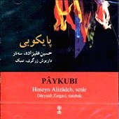 شماره 02 از حسین علیزاده